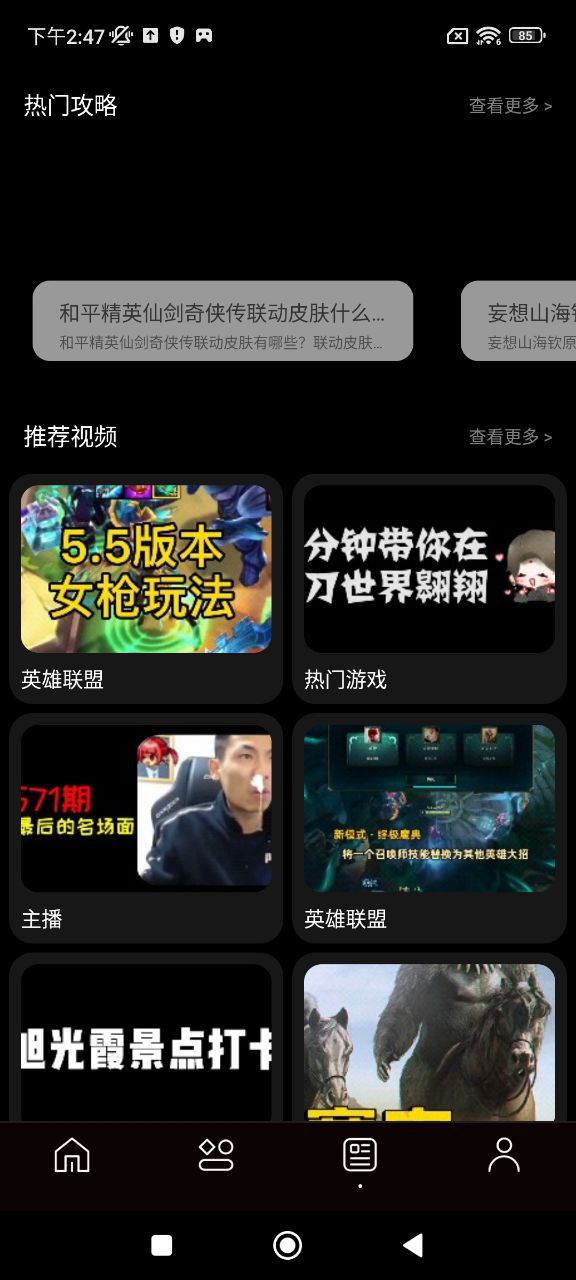 閃玩助手