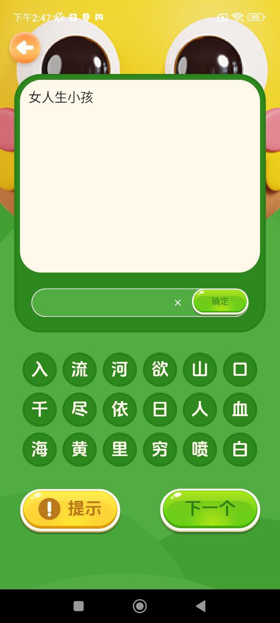 閃玩助手