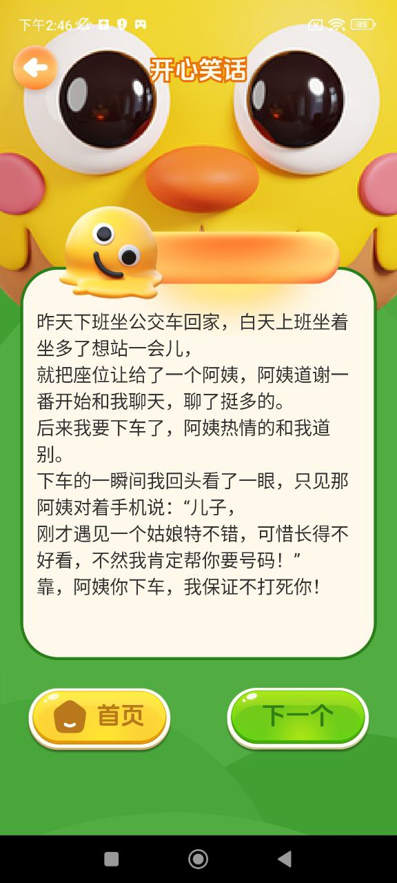 閃玩助手