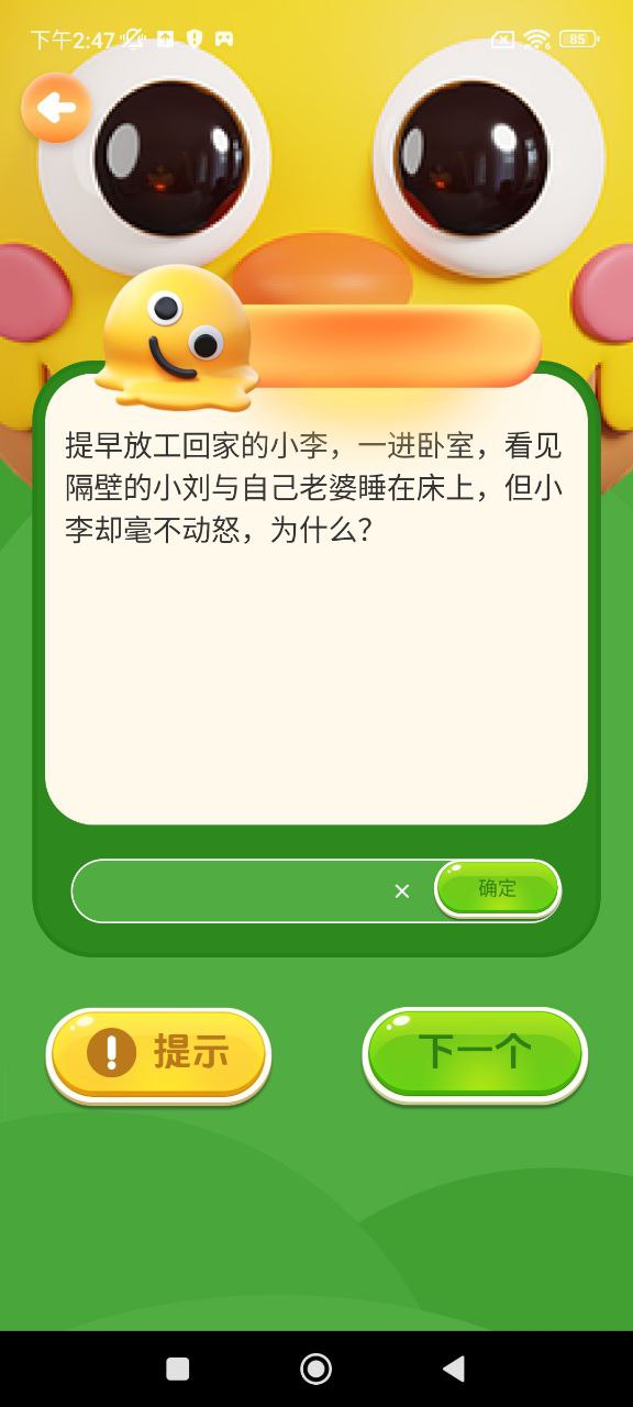 閃玩助手