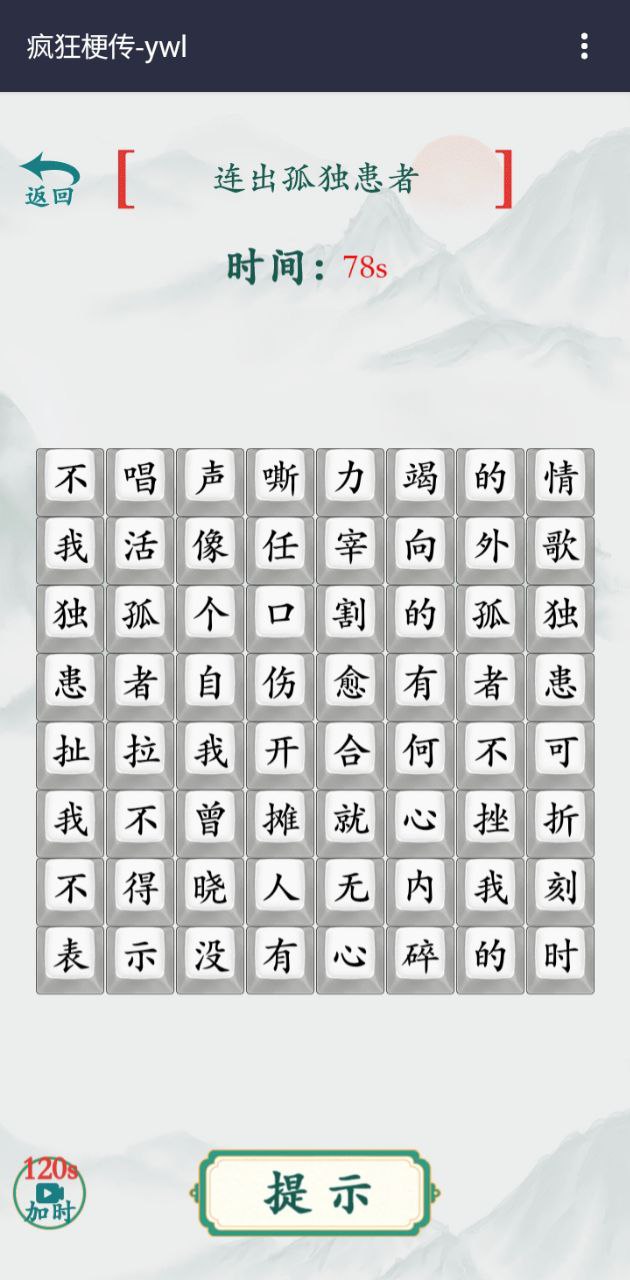 瘋狂梗傳