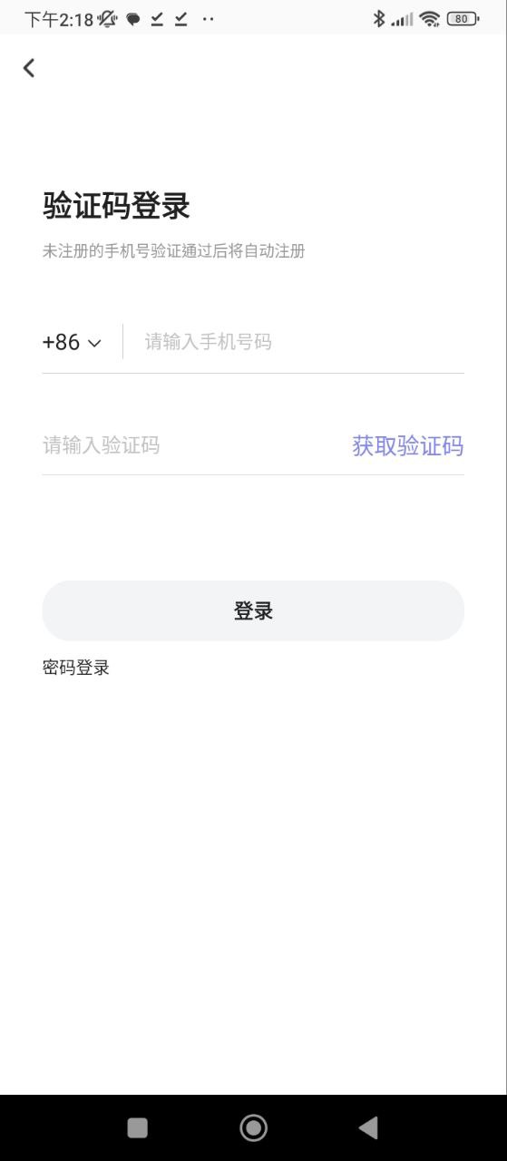 PT語音