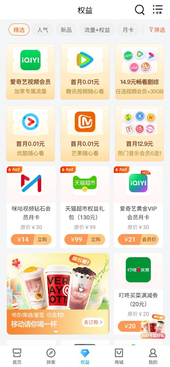 中國移動福建