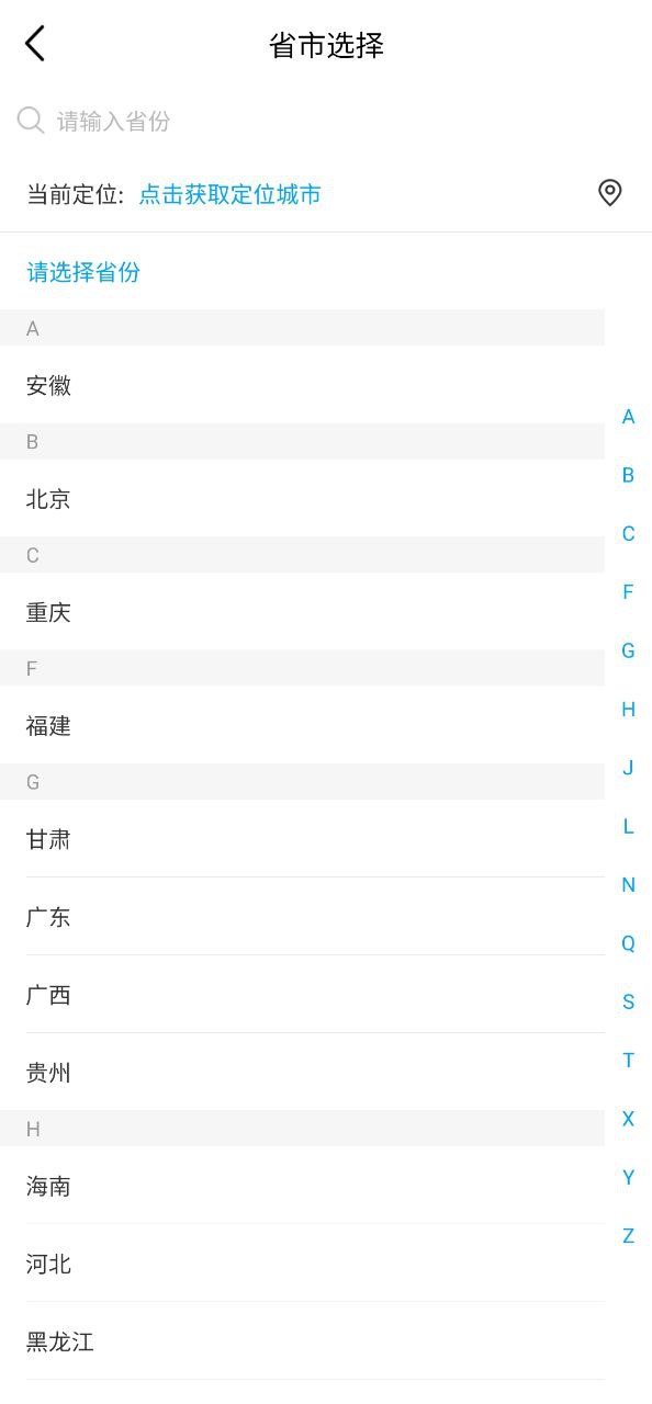 中國移動福建