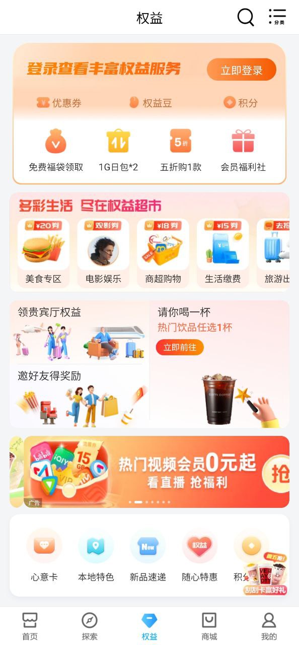 中國移動福建