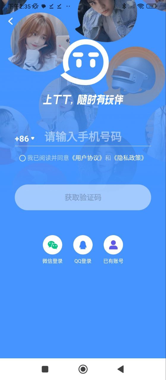 tt語音涂鴉生成器