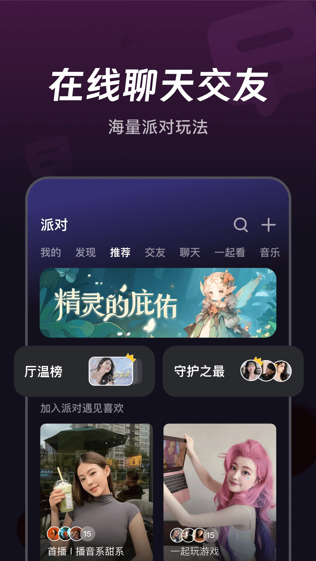 tt語音涂鴉生成器