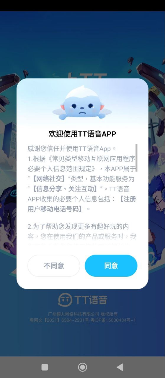 tt語音涂鴉生成器
