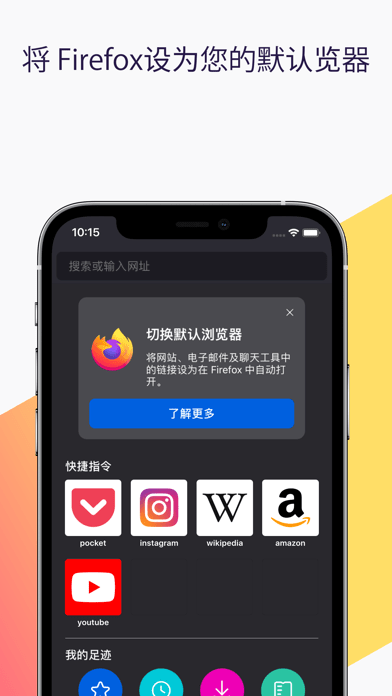 火狐瀏覽器