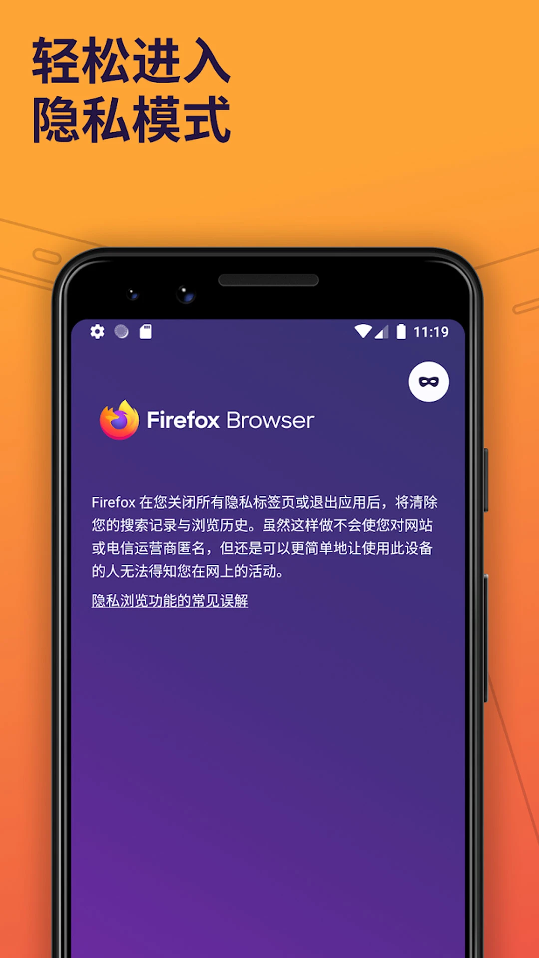 火狐瀏覽器