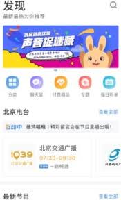 聽(tīng)聽(tīng)FM