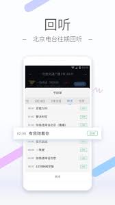 聽(tīng)聽(tīng)FM