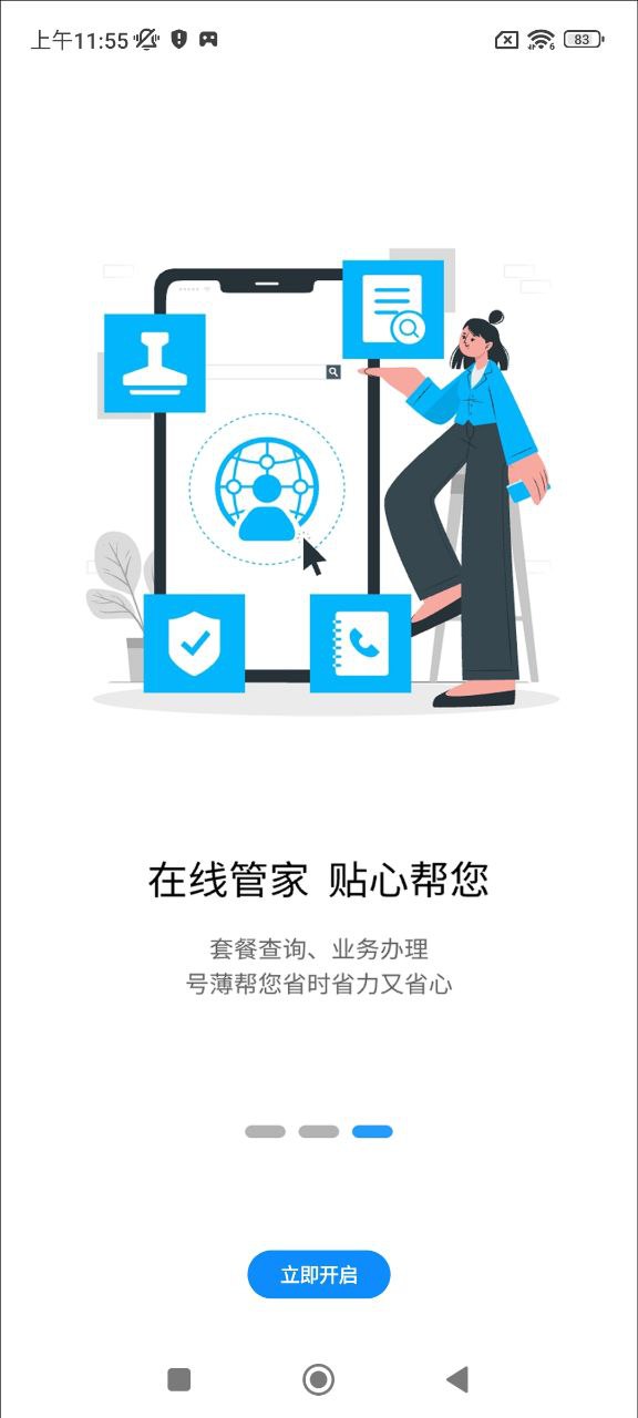 集團(tuán)V號簿