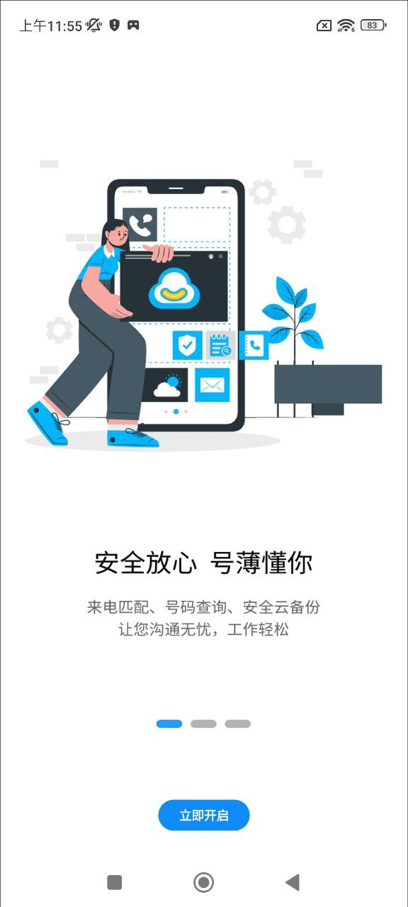 集團(tuán)V號簿