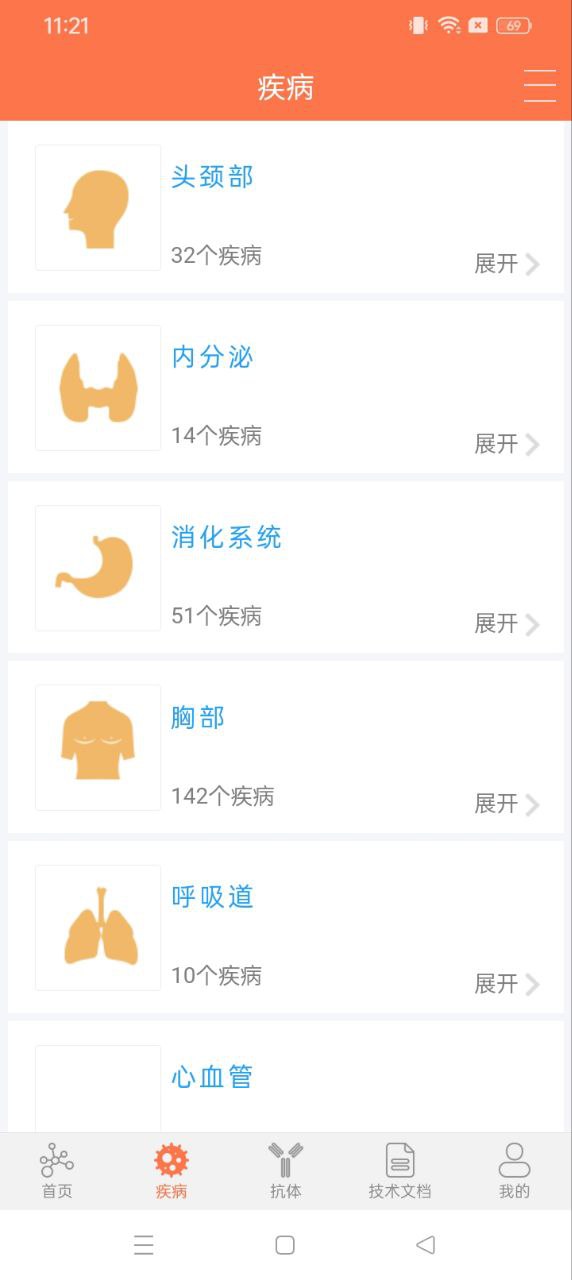 免疫組化助手