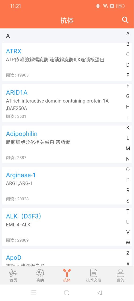 免疫組化助手