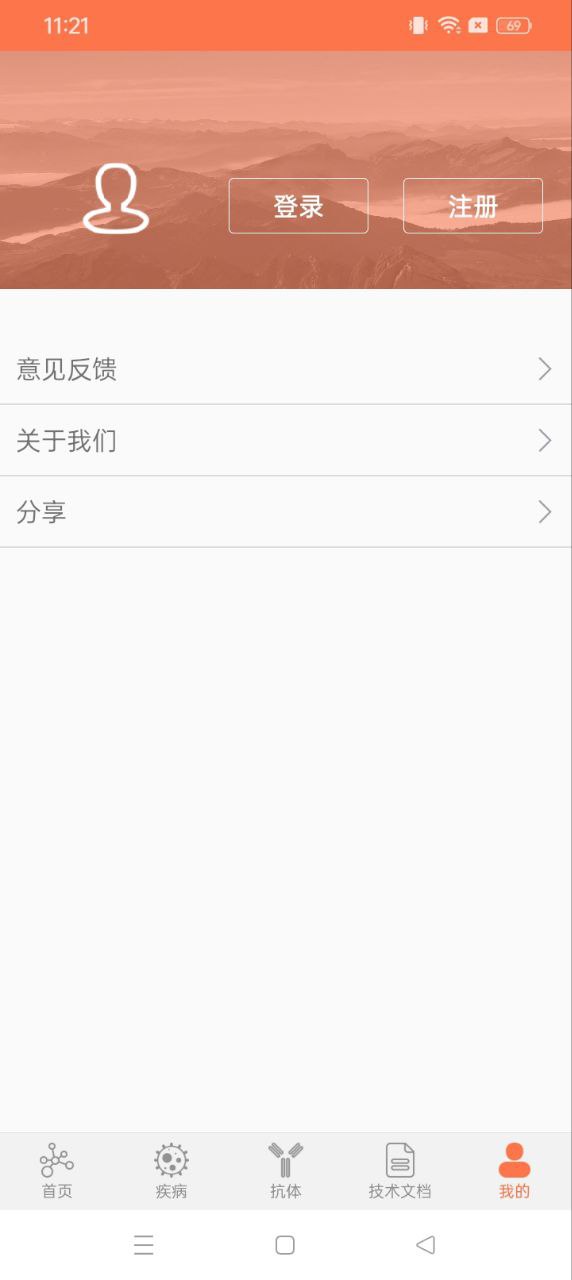 免疫組化助手