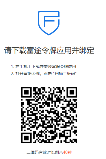 富途令牌