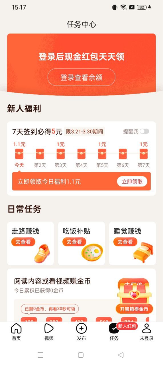 頭條號外