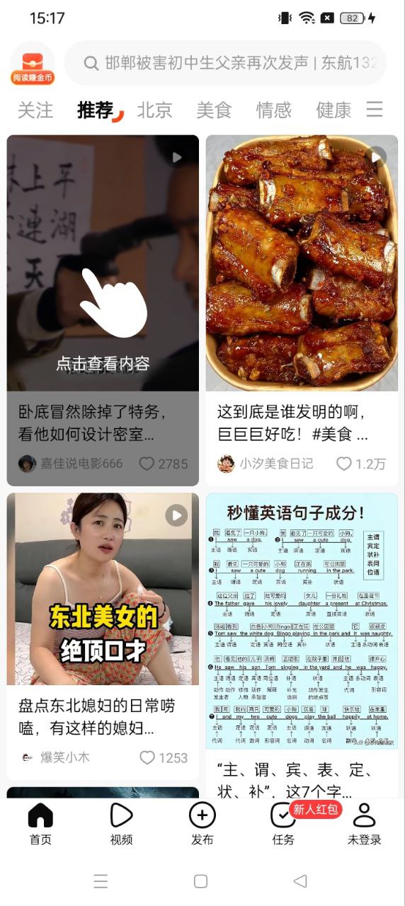 頭條號外