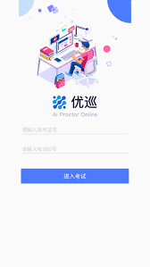 優(yōu)巡
