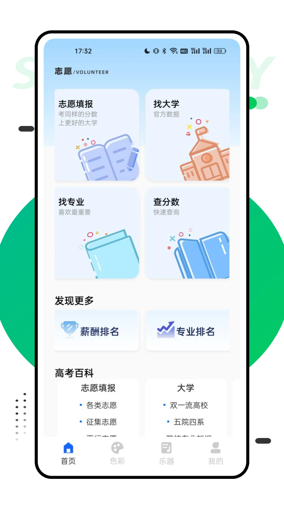 優(yōu)巡