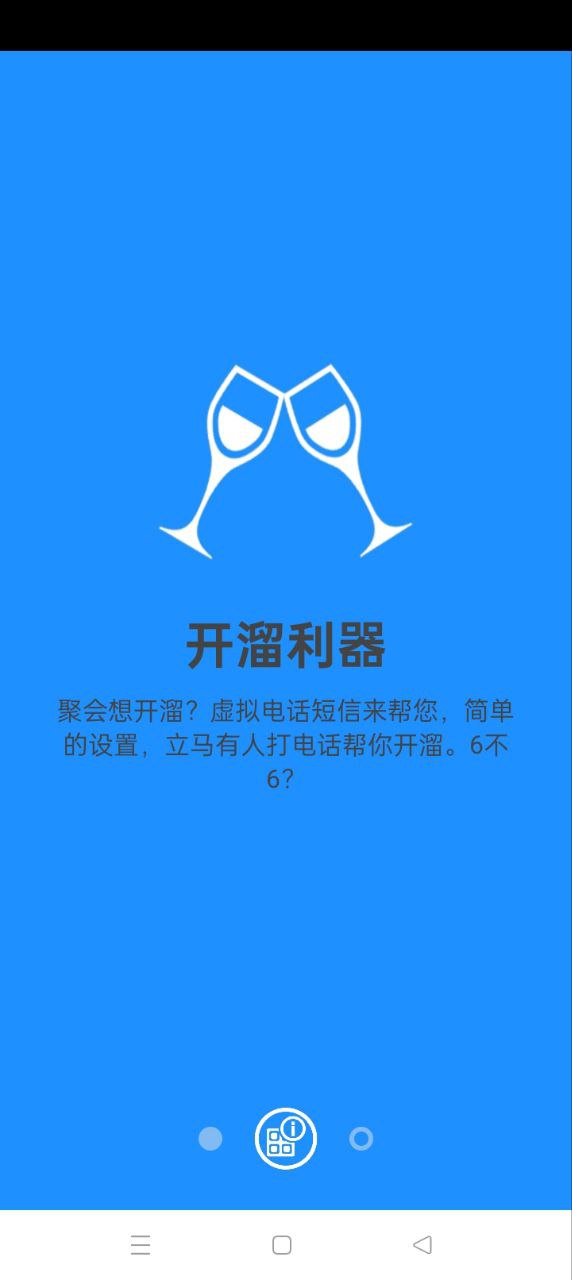 MB虛擬電話短信