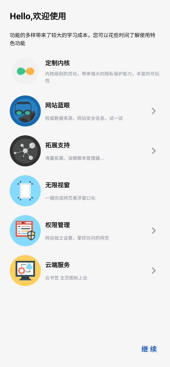 雨見瀏覽器