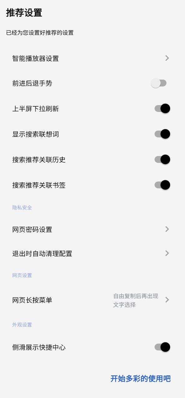 雨見瀏覽器