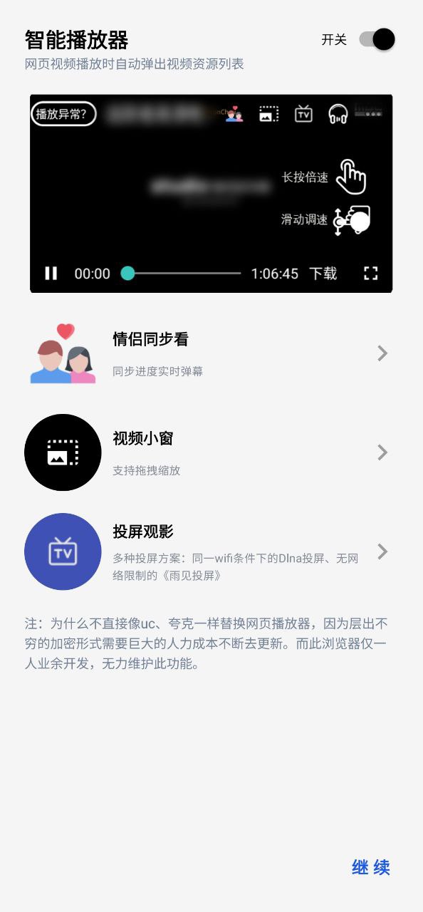 雨見瀏覽器