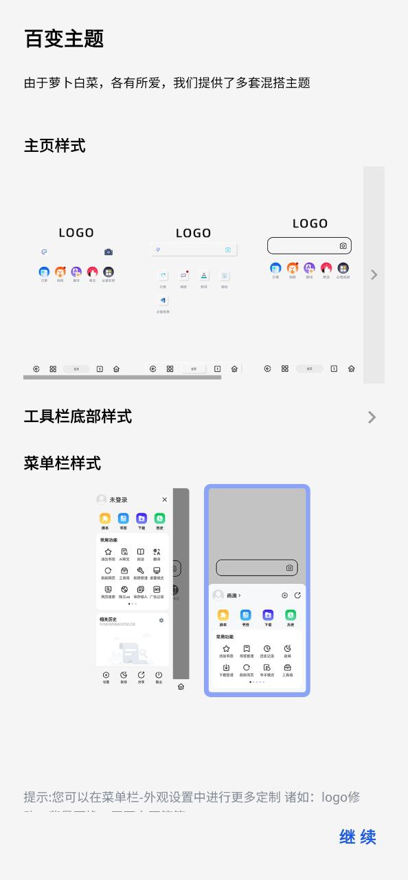 雨見瀏覽器