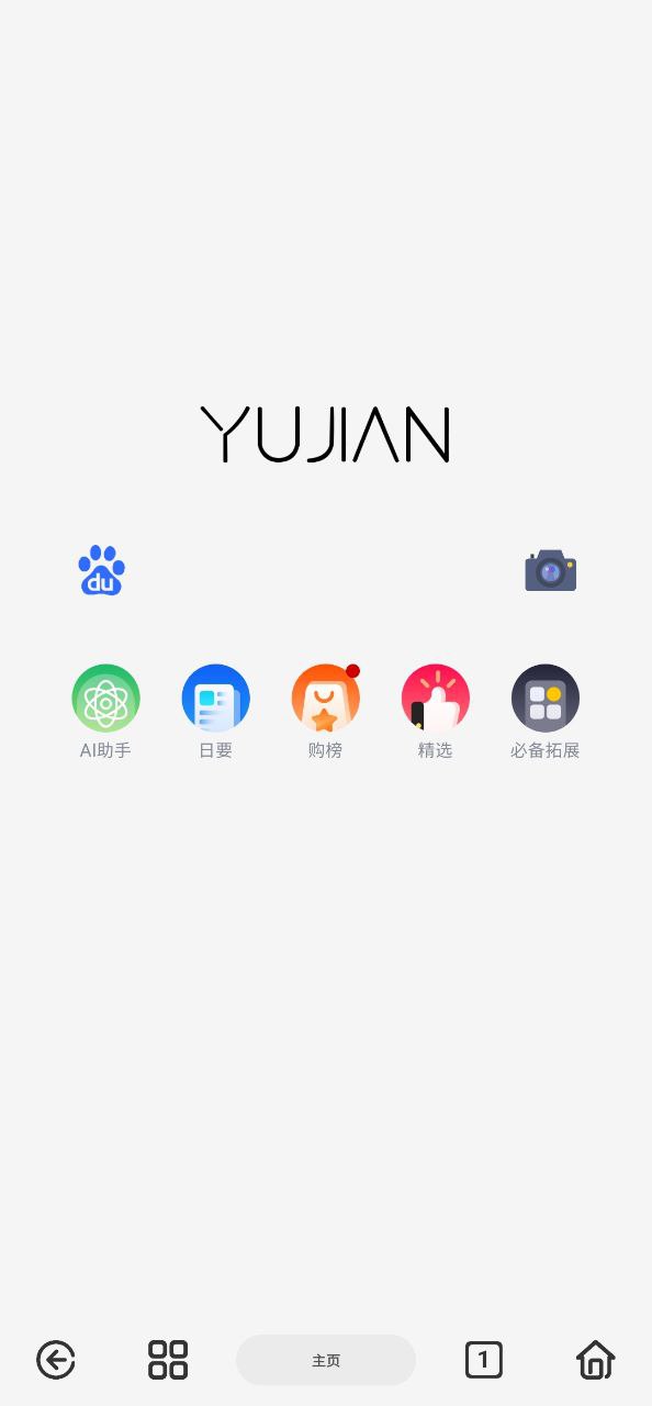 雨見瀏覽器