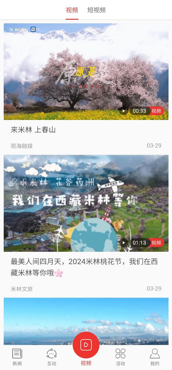 觀海融媒