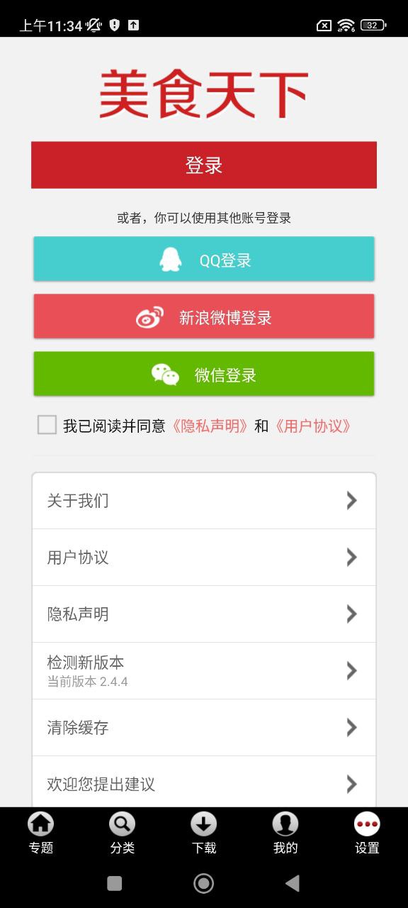 菜譜精靈