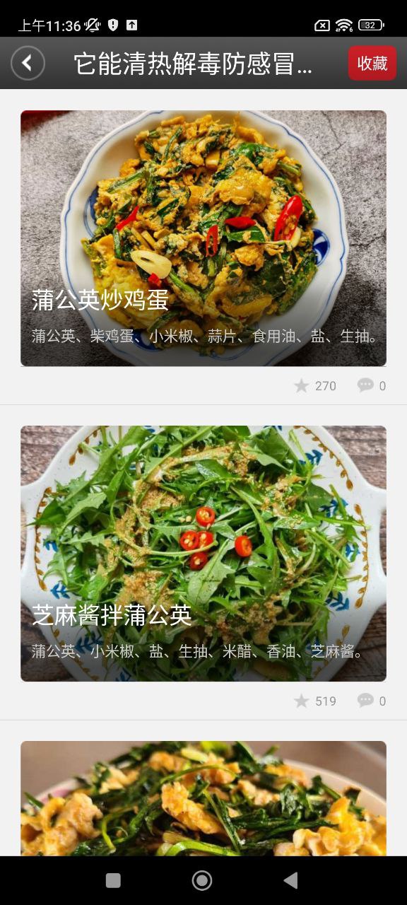 菜譜精靈