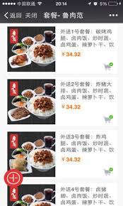 食范