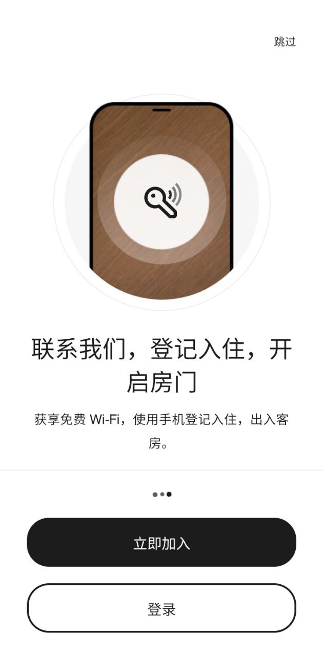 萬豪旅享家