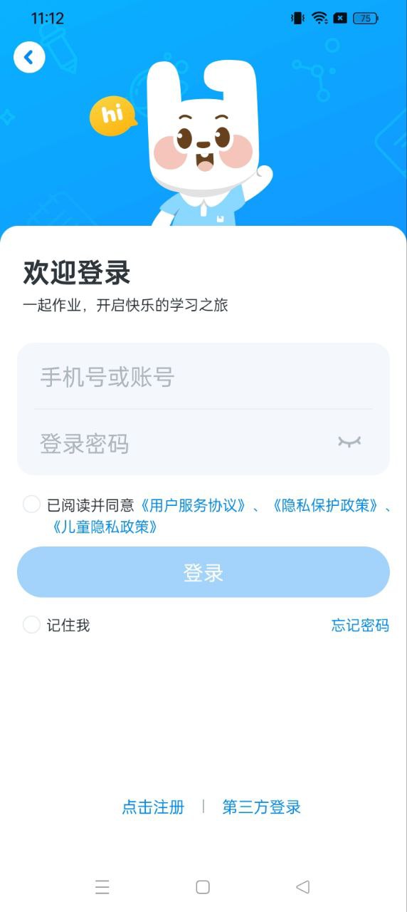 一起小學學生端