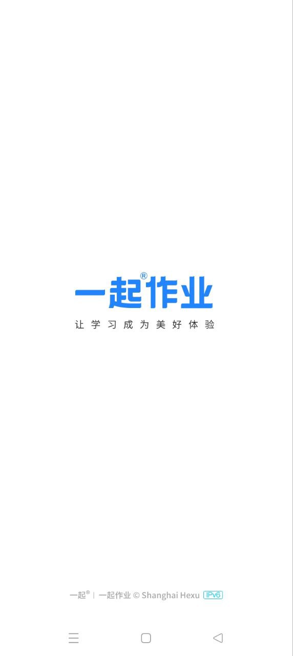 一起小學學生端