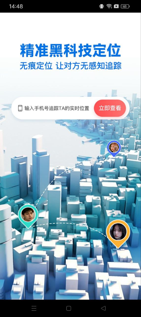 知位定位