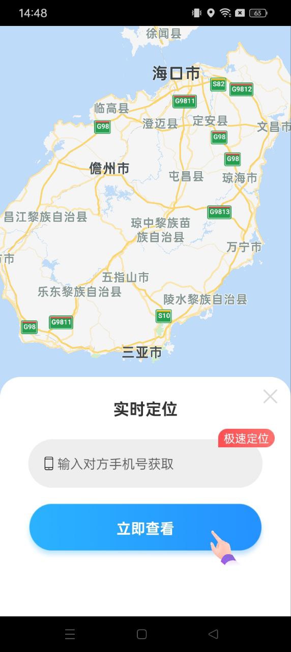 知位定位