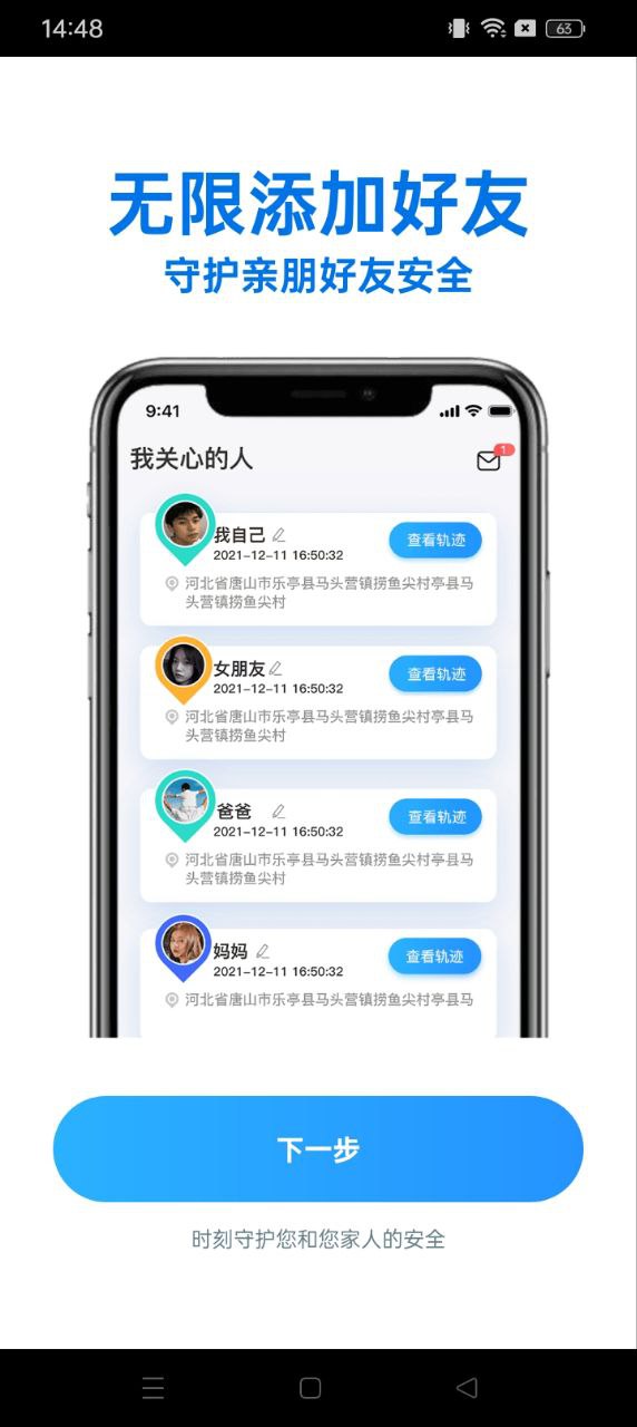 知位定位