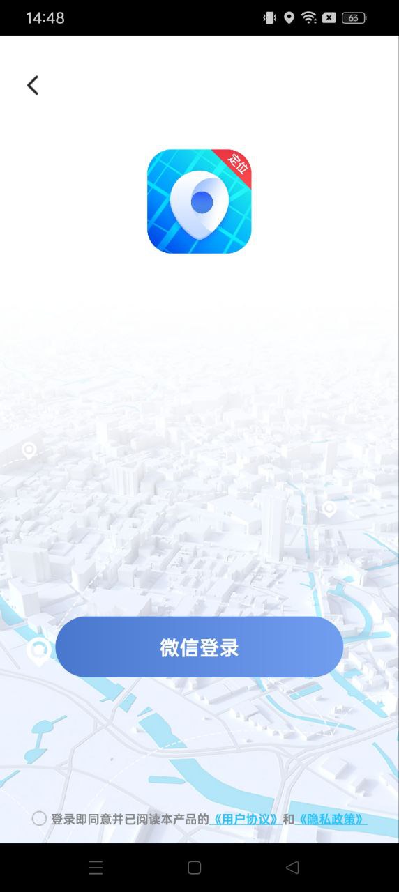 知位定位