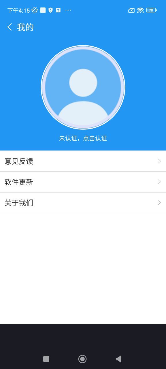 移動手機(jī)衛(wèi)士