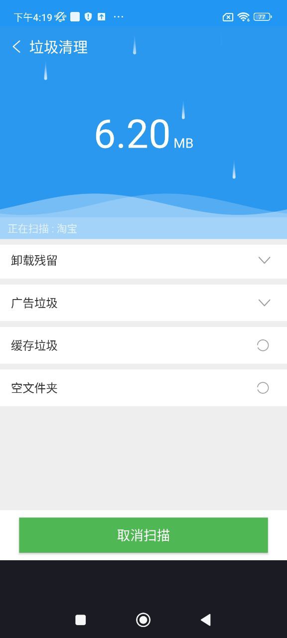 移動手機(jī)衛(wèi)士