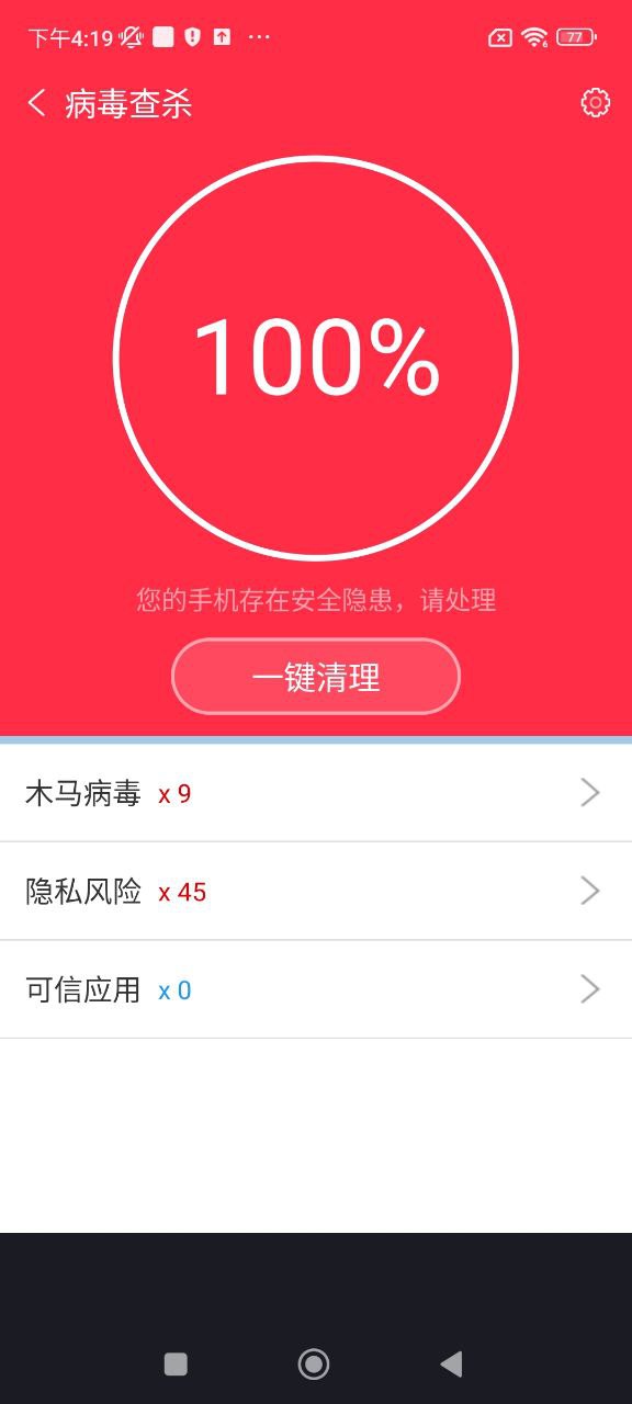 移動手機(jī)衛(wèi)士