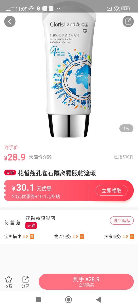 美柚孕期
