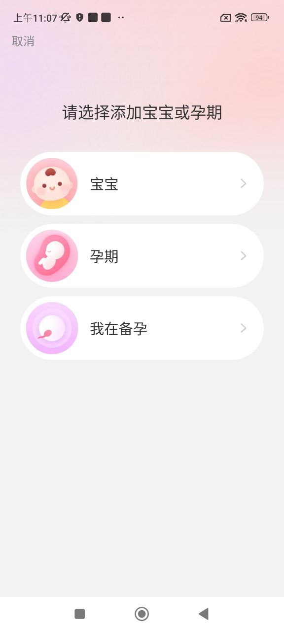 美柚孕期