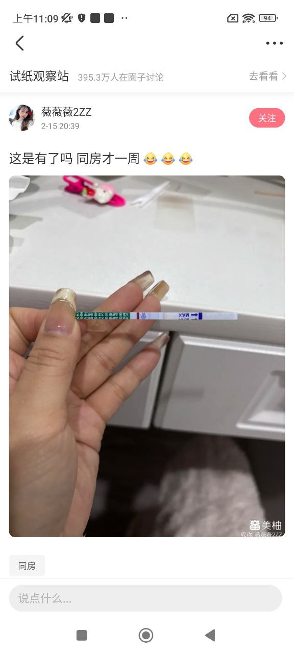 美柚孕期