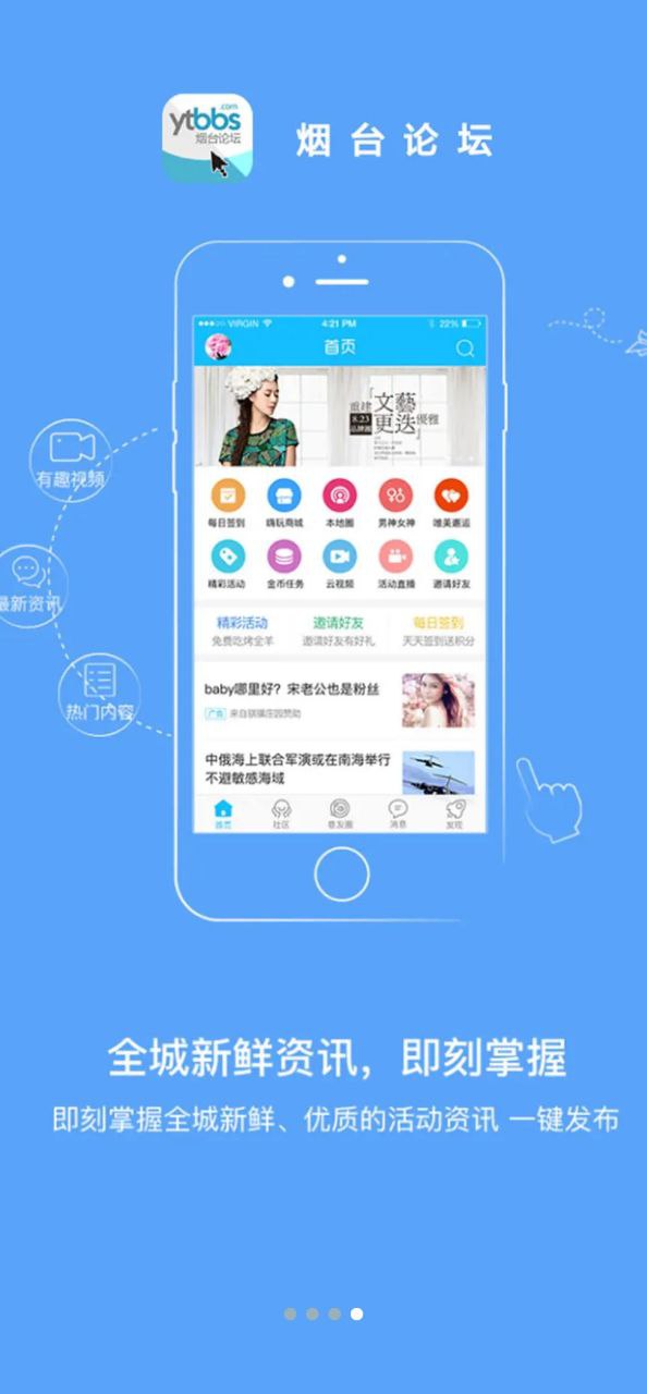 煙臺論壇